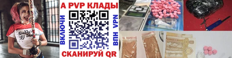 mega зеркало  купить наркотик  Берёзовка  A PVP VHQ 