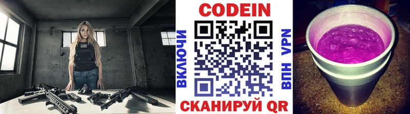 купить   Берёзовка  Codein Purple Drank 