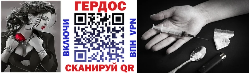 купить закладку Берёзовка ГЕРОИН герыч
