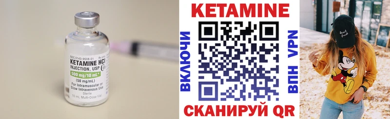 Кетамин ketamine  Берёзовка 