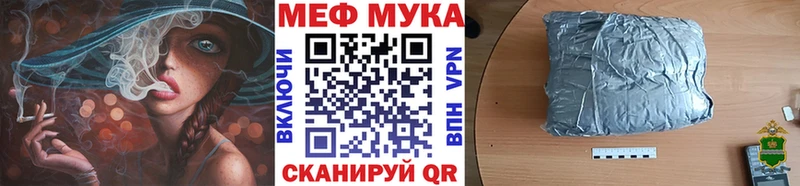 МЯУ-МЯУ mephedrone  как найти закладки  Берёзовка 